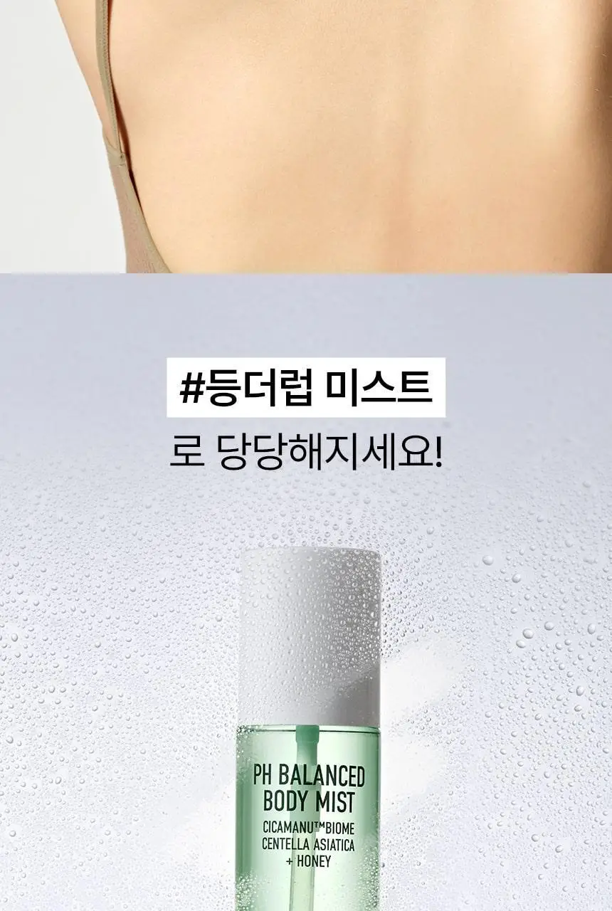 [진정보습] 파넬 시카마누 약산성 바디미스트 150ml 상세페이지 7